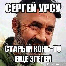 История ученика. Сергей Урсу — Никогда не говори никогда.
